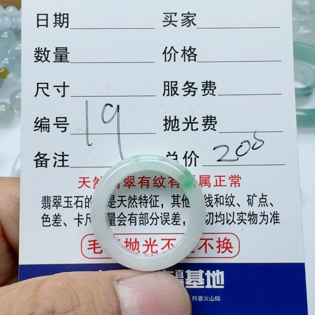定制翡翠未镶嵌88888888888