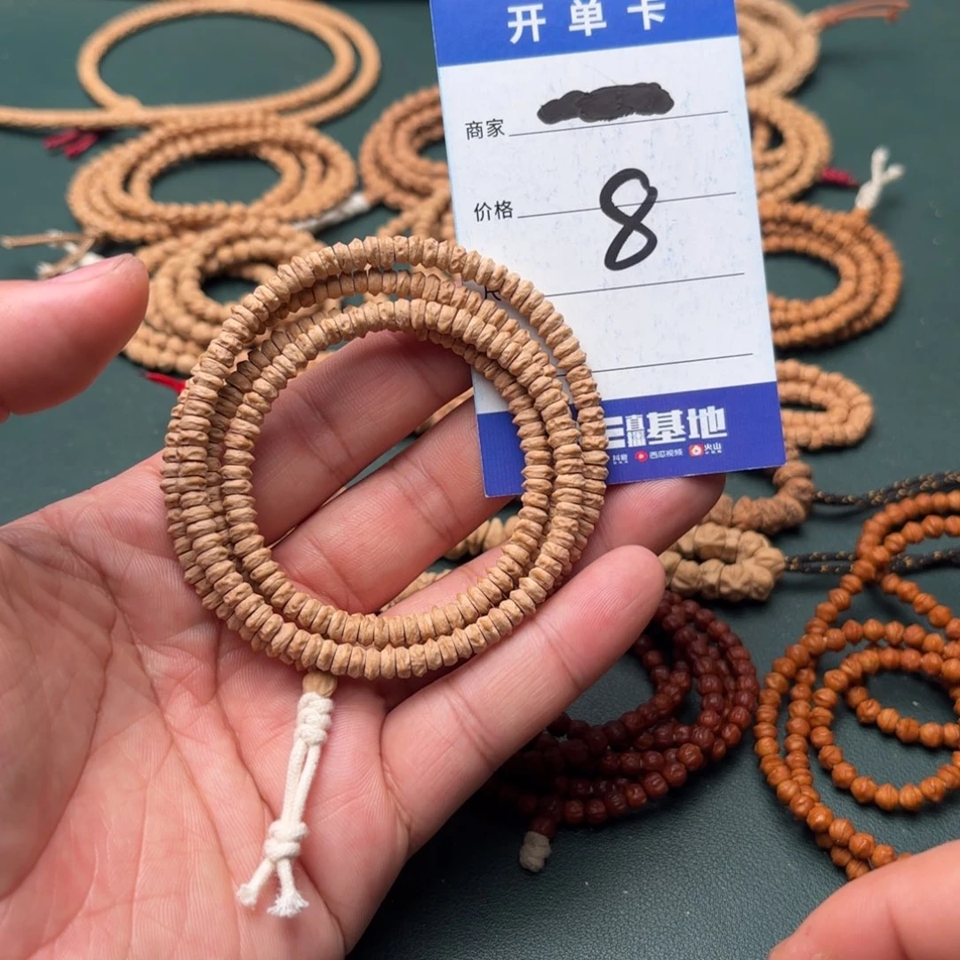 柏香籽/百香籽吊坠8号玉面狐药片