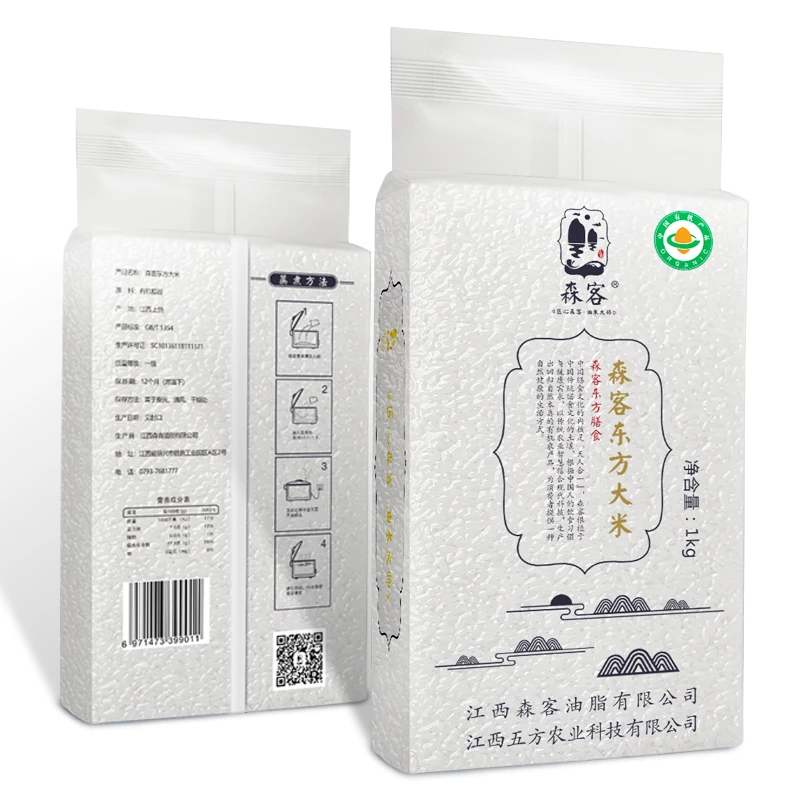 森客有机大米1kg籼米当季现发新米精品原种水稻有机认证生态种植