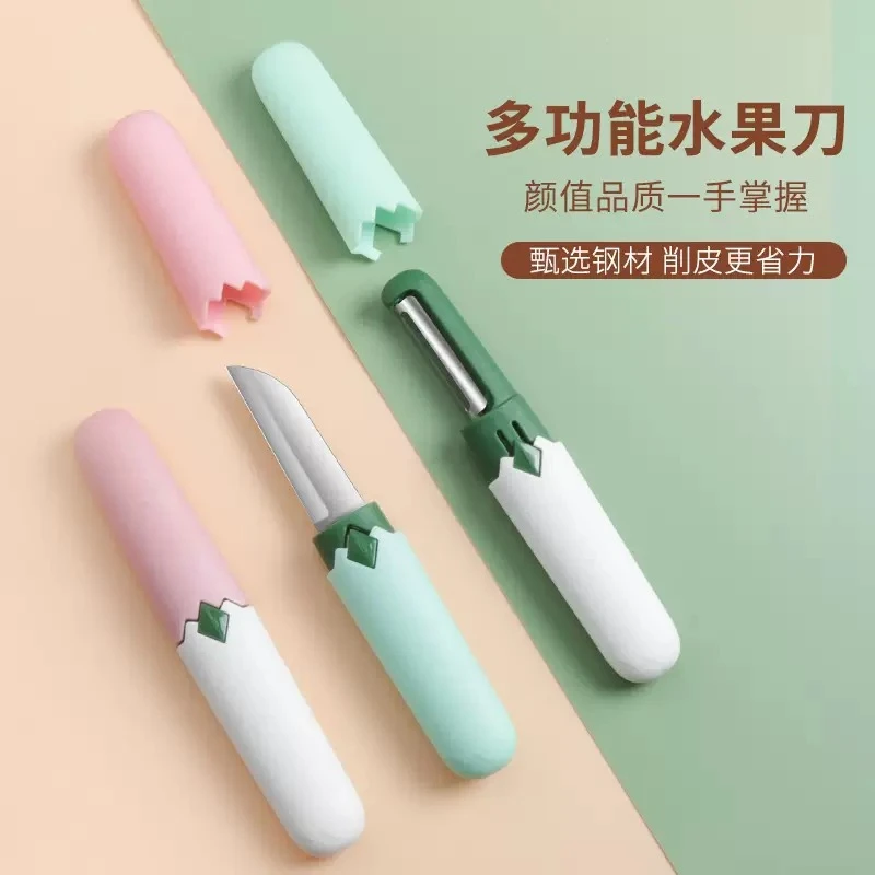 不锈钢多功能削皮刀保护套厨房家用颜色随机JNQ