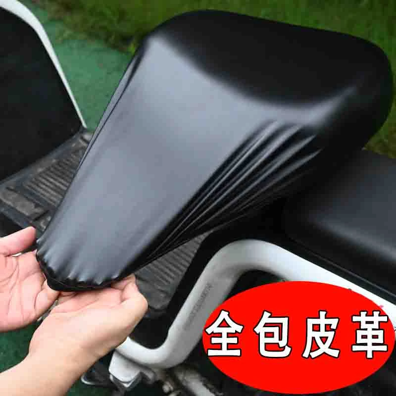 【工厂直发】电动车坐垫套防水防晒隔热透气全包皮革座套四季通用款
