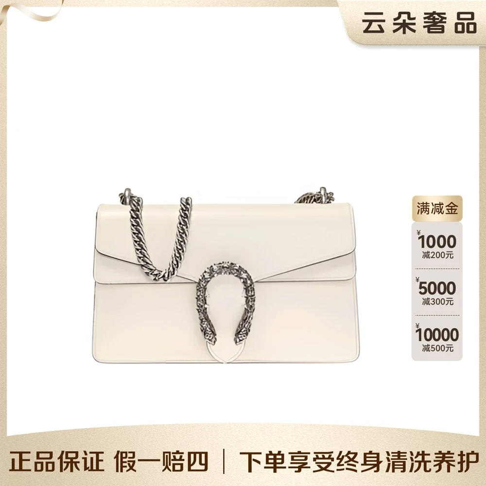 99新 GUCCI/古驰 云朵奢品/酒神 钻扣中号/98新