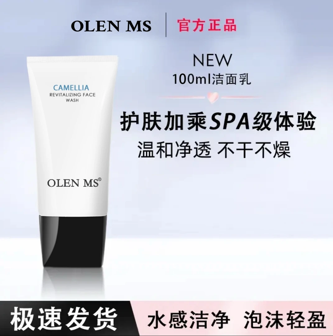 【极速发货】大牌正品山茶花柔和净肤泡沫洁面乳不紧绷温和清洁控油