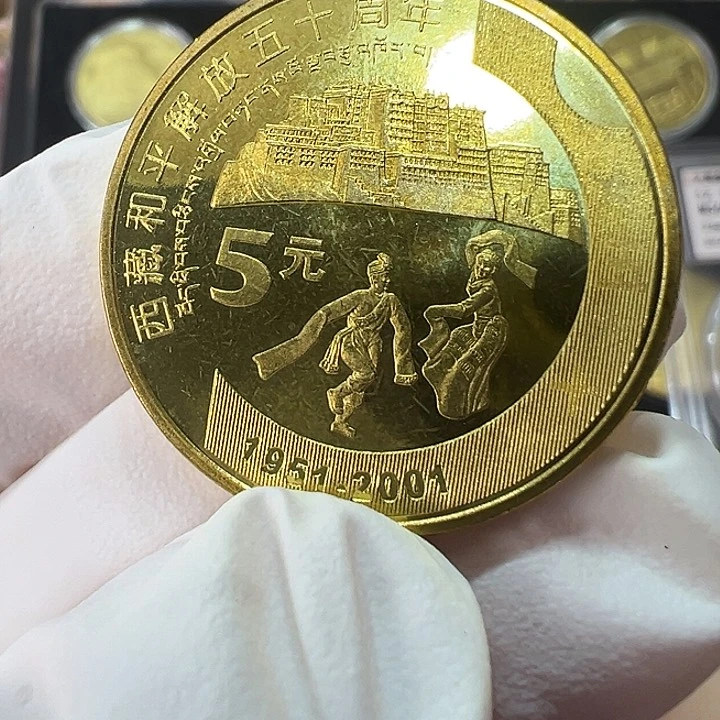 其他普通金属西藏和平解放50周年一枚