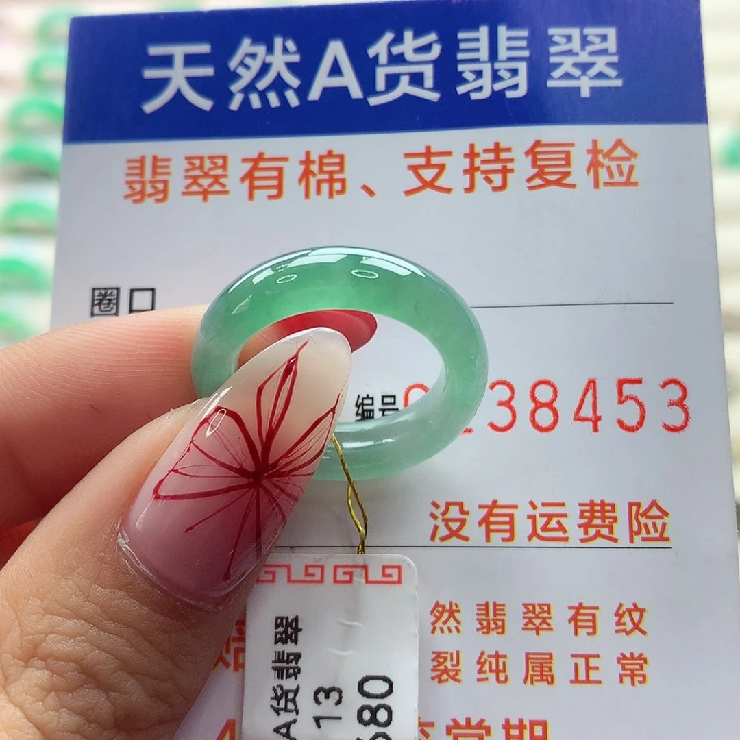翡翠戒指未镶嵌13号