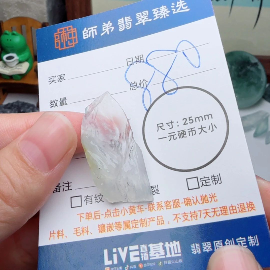 夏***味未镶嵌定制翡翠包工
