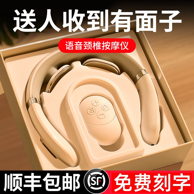 国庆节礼品定制老师送班主任女士高档颈椎按摩仪实用小众生日礼物