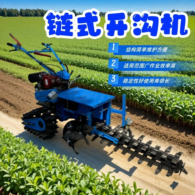 草药种植一体式开沟机 单双链条柴油打沟机 土路开槽挖沟机