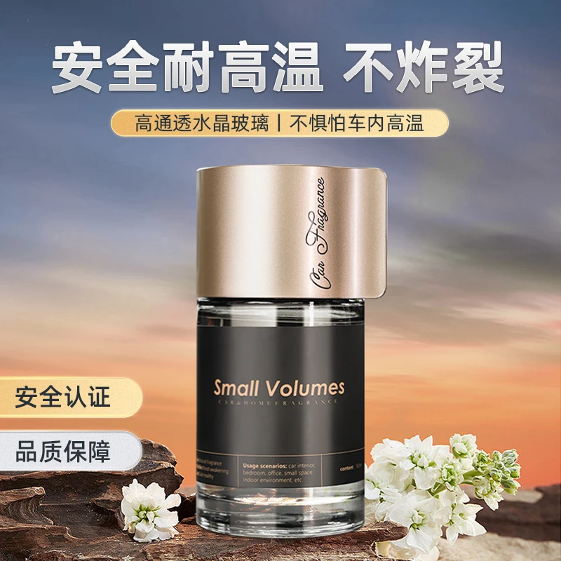 车载香薰车香薰车内香薰
