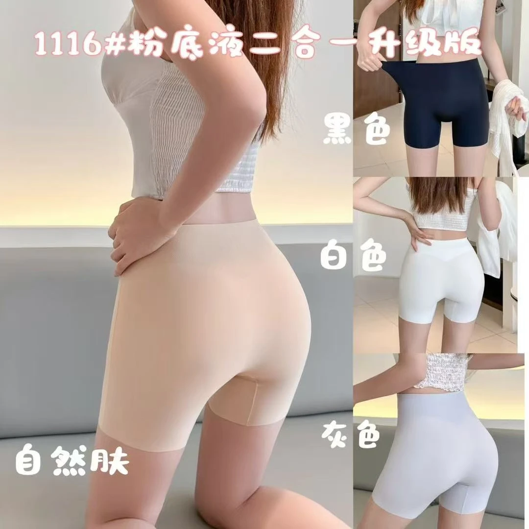 1116二合一粉底液无痕棉裆安全裤