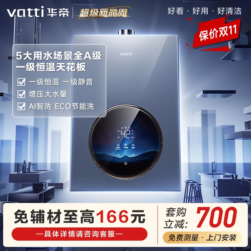 Vatti/华帝i12571M燃气热水器16升天然气家用G5SE一级即热恒温