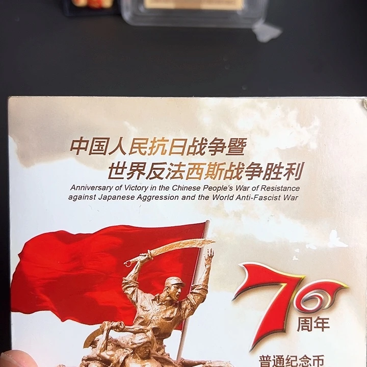 其他普通金属点一三冠13111111