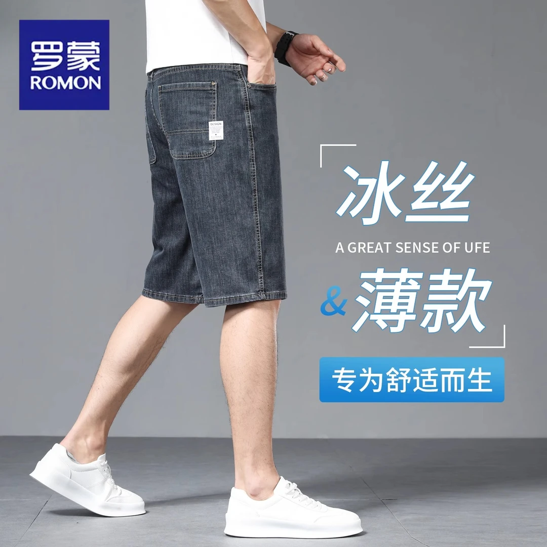 罗蒙五分裤子男款夏季薄款宽松直筒牛仔裤中青年新款百搭休闲短裤