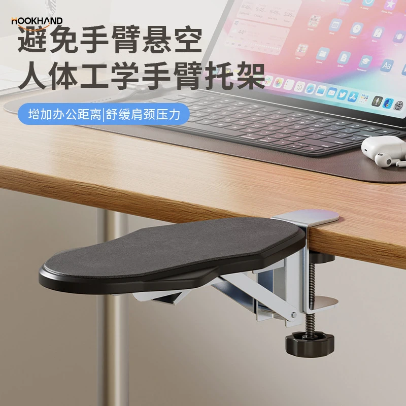 办公室手臂支撑架桌面电脑手托架创意肘托支架懒人神器家用简约