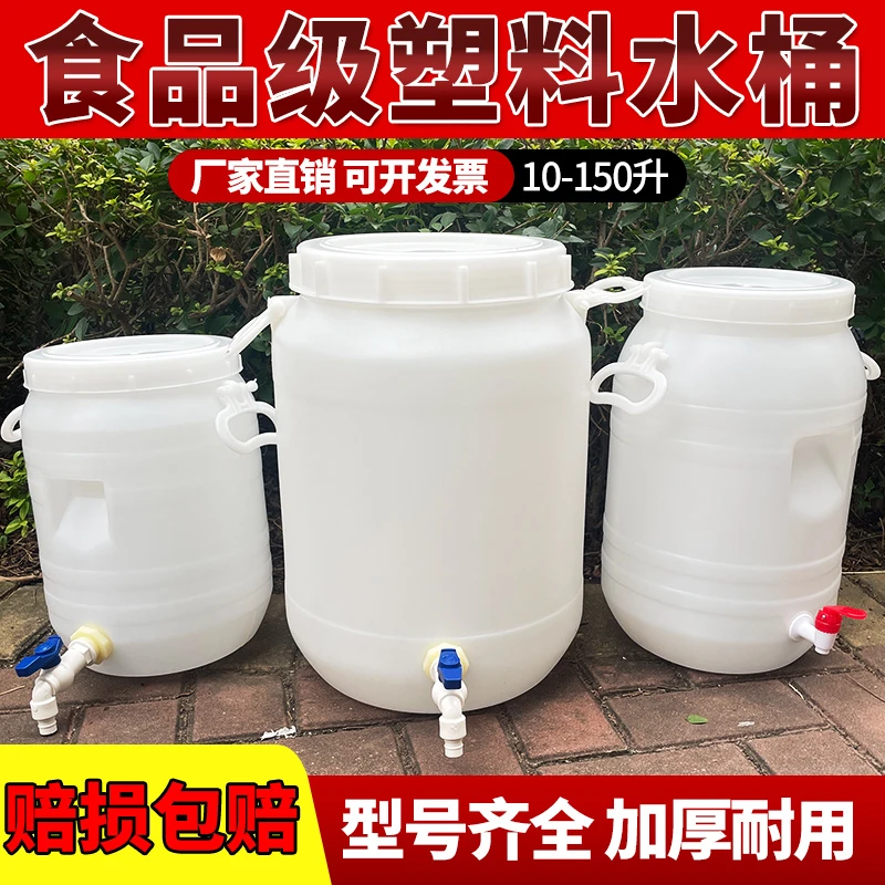 塑料桶圆桶食品级酵素桶发酵桶堆肥密封桶大水桶化工桶大号储水桶