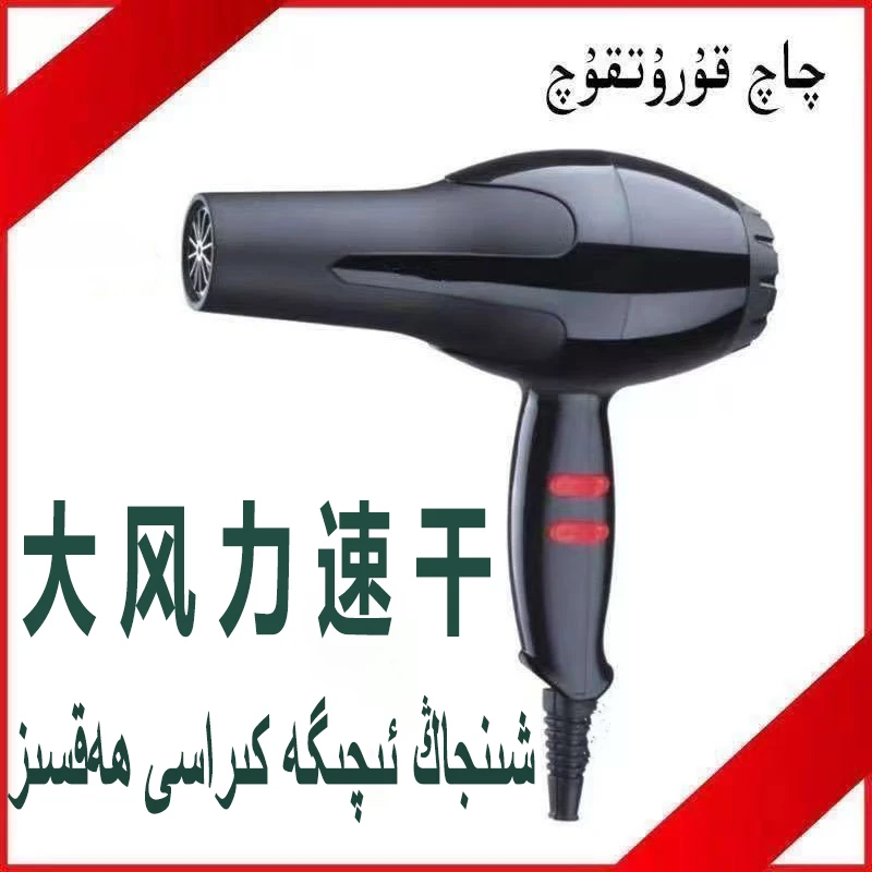 【新疆包邮 】吹风机 QAQ kurutux