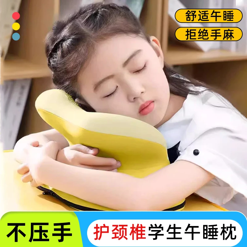 午睡枕小学生便携式趴睡枕儿童午休枕头教室桌上睡觉午睡神器趴枕