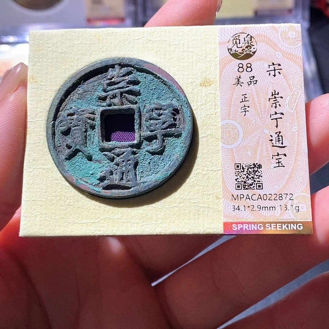 薛***冰铜觅泉古钱币 小微