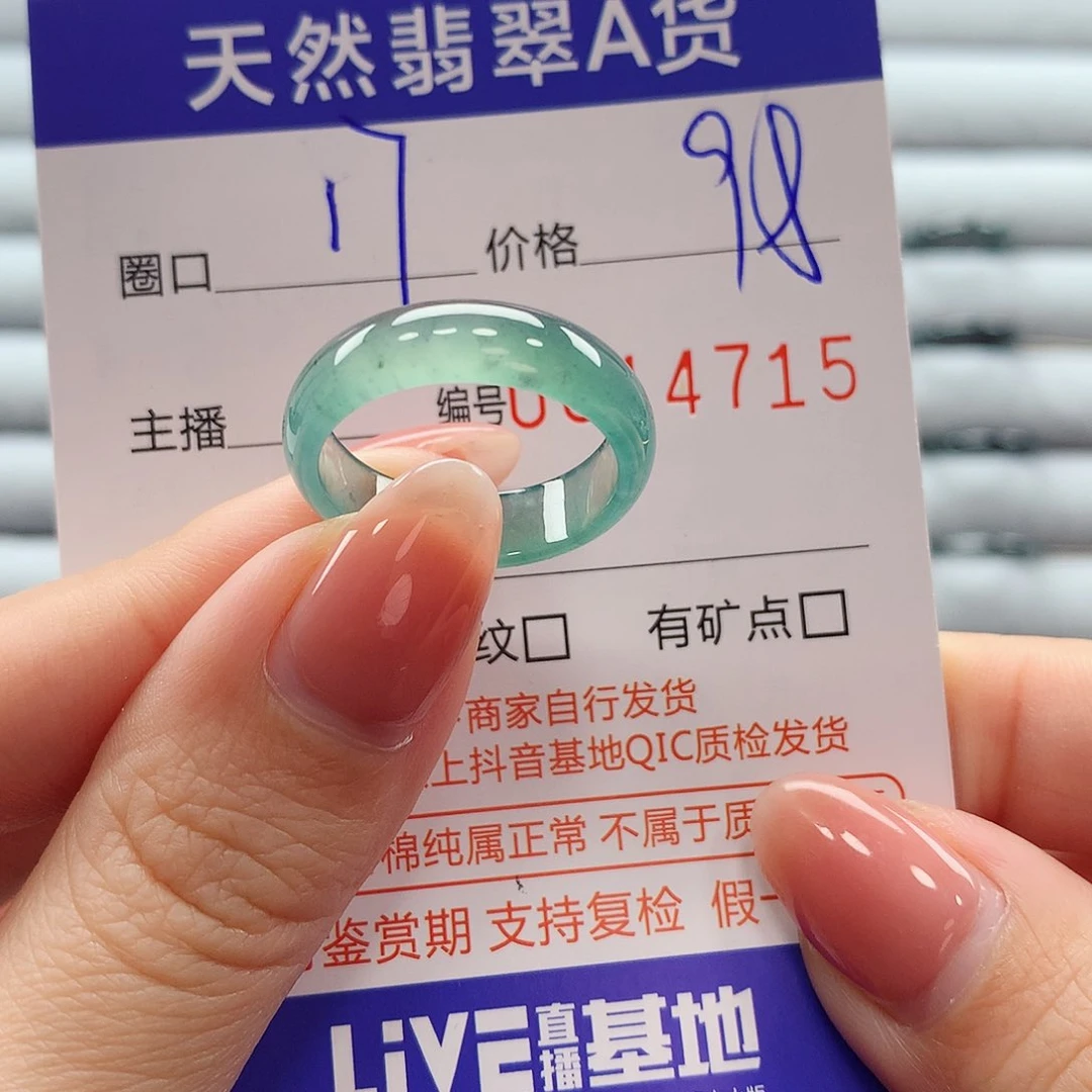 翡翠戒指未镶嵌翡翠