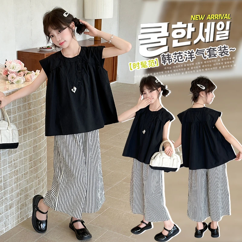 女童夏季套装2025新款儿童宝宝无袖纯色背心阔腿条纹直筒裤两件套