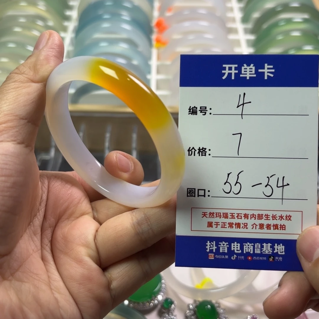 玛瑙/玉髓未镶嵌手镯