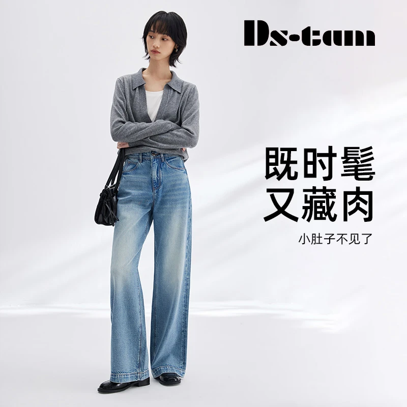 DS•TAM25新款时髦直筒牛仔显瘦高腰藏肉水洗宽松拖地裤T25075