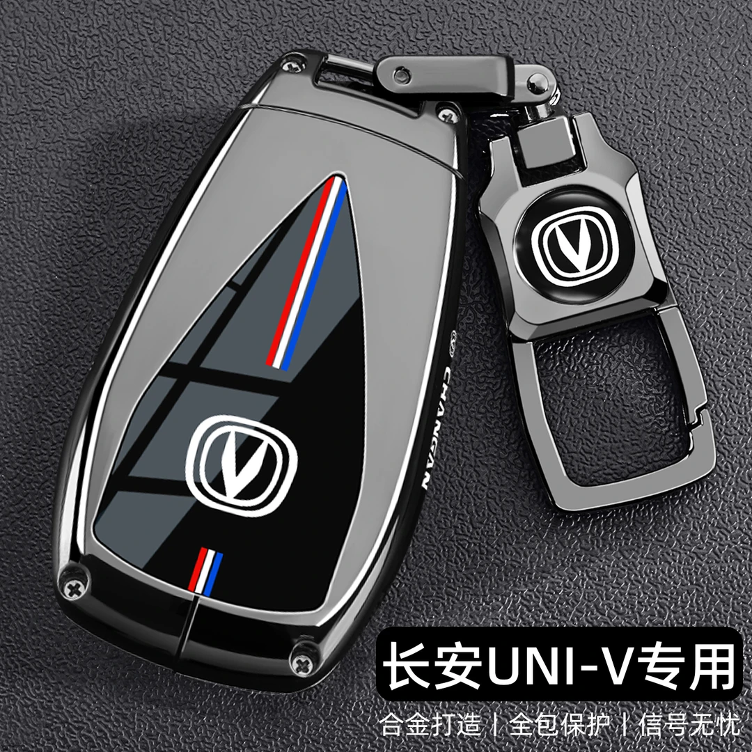 2024新长安UNI-V钥匙套22/23/24款univ专用尊贵版全包车壳扣男士
