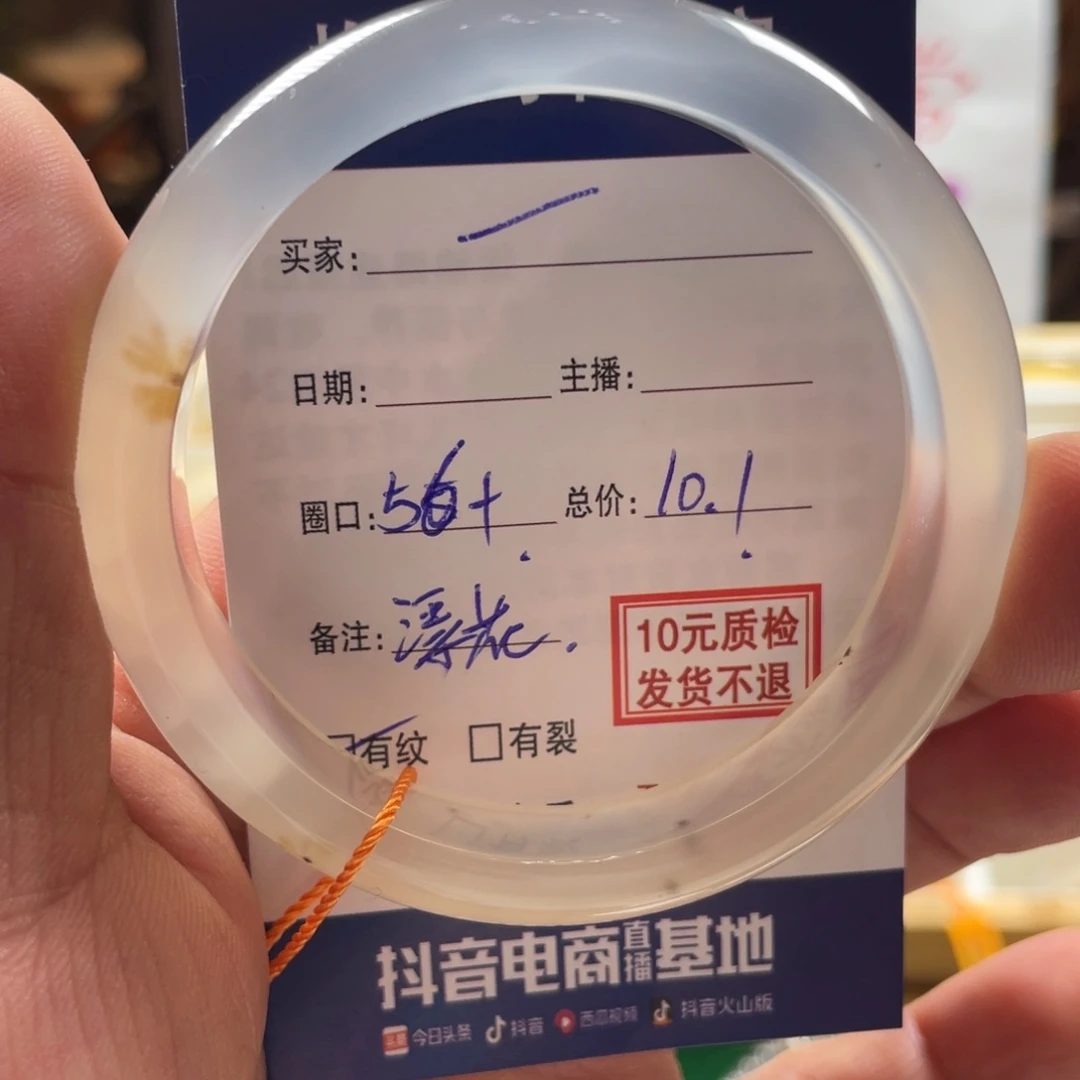 玛瑙/玉髓手镯未镶嵌