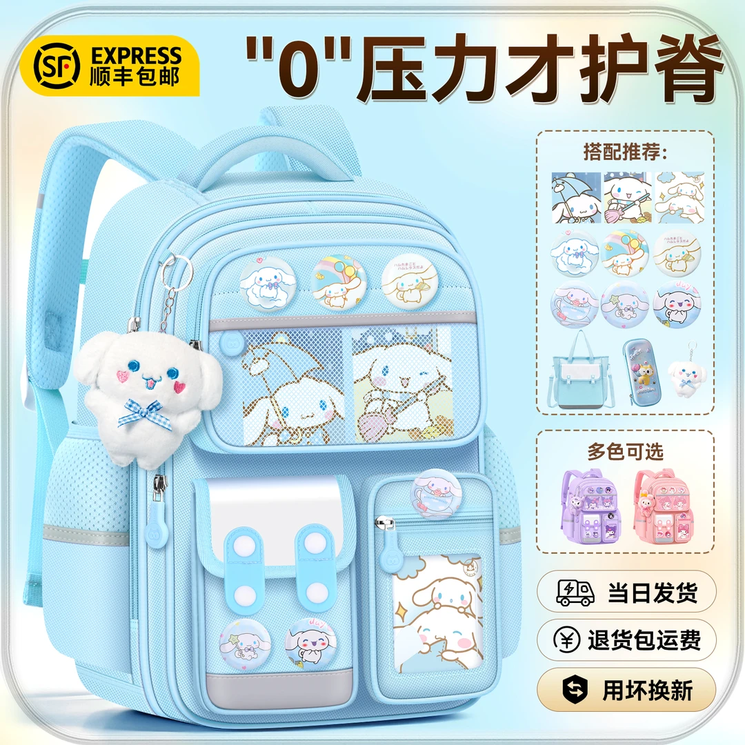 玉桂狗2025新款书包女小学生减负护脊1-3-6年级儿童库洛米双肩背2