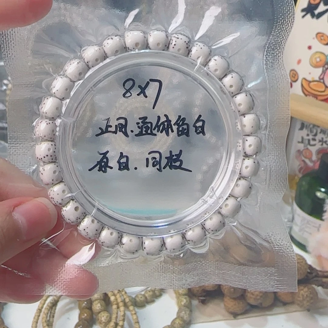 ****星月菩提吊坠海南