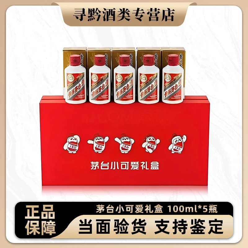 KWEICHOW MOUTAI/贵州茅台小可爱礼盒53度100ml*5瓶
