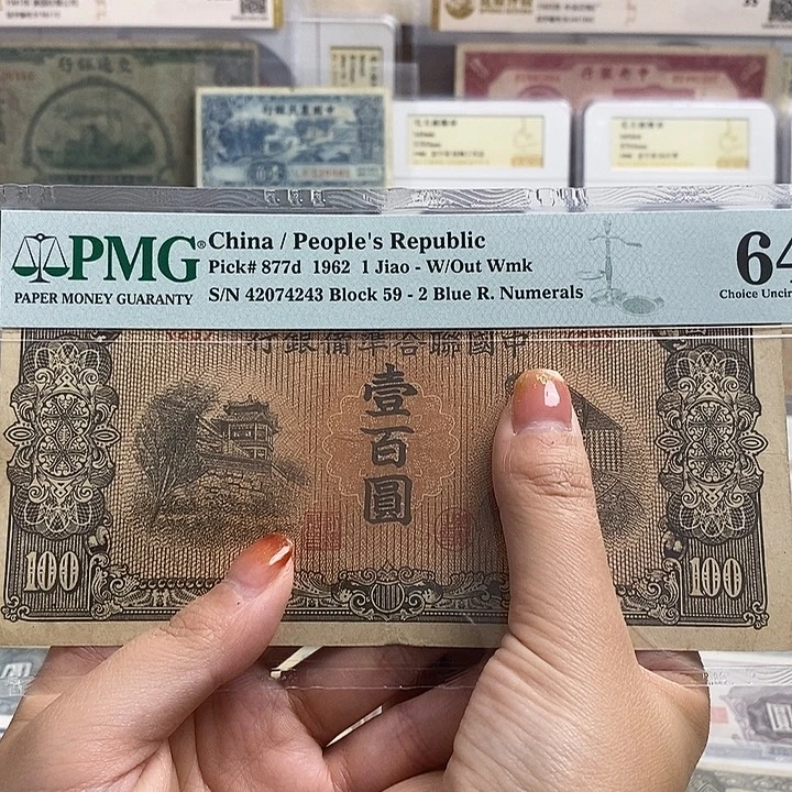 指定冠号23一张。