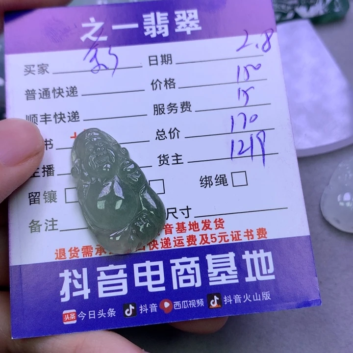 翡翠颈饰未镶嵌?**糖