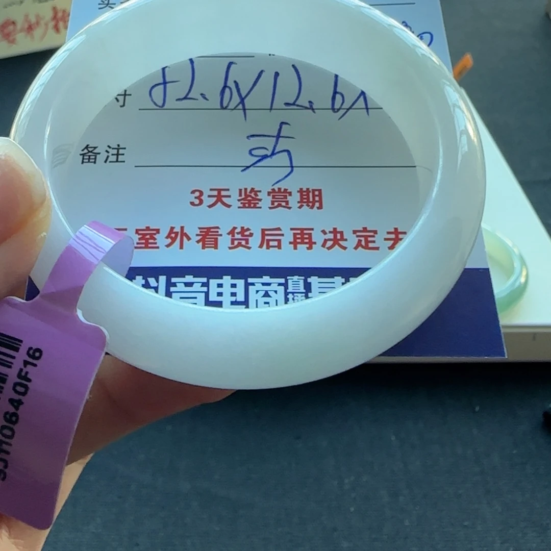 未镶嵌手镯翡翠