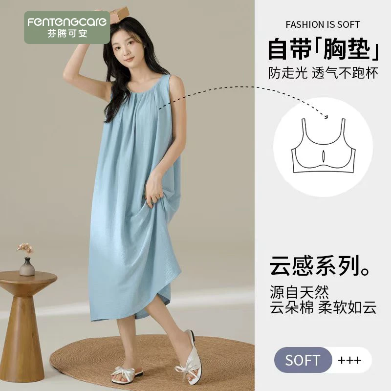 芬腾可安爆款云朵棉带胸垫吊带睡裙女薄款2025夏季新款冰丝连衣裙