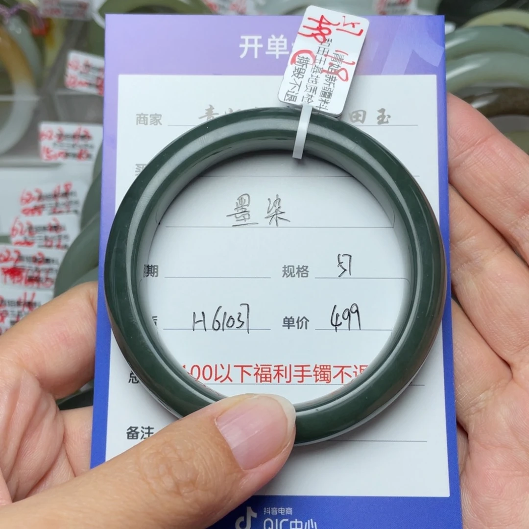 和田玉手镯未镶嵌墨*