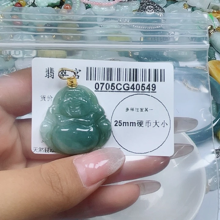 翡翠未镶嵌吊坠(不含链)