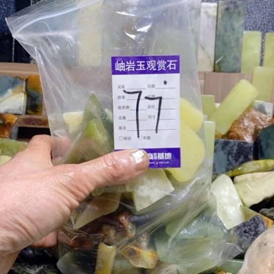 【闪购商品】蛇纹石玉珠宝玉器未镶嵌月*沫