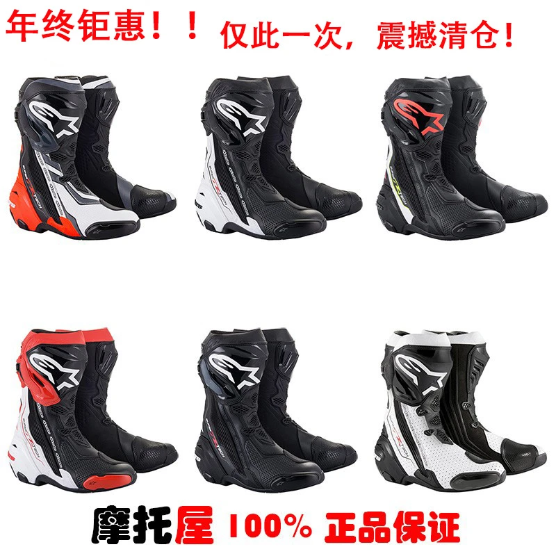 Alpinestars A星Supertech R旗舰摩托车机车赛车靴长款装备保护