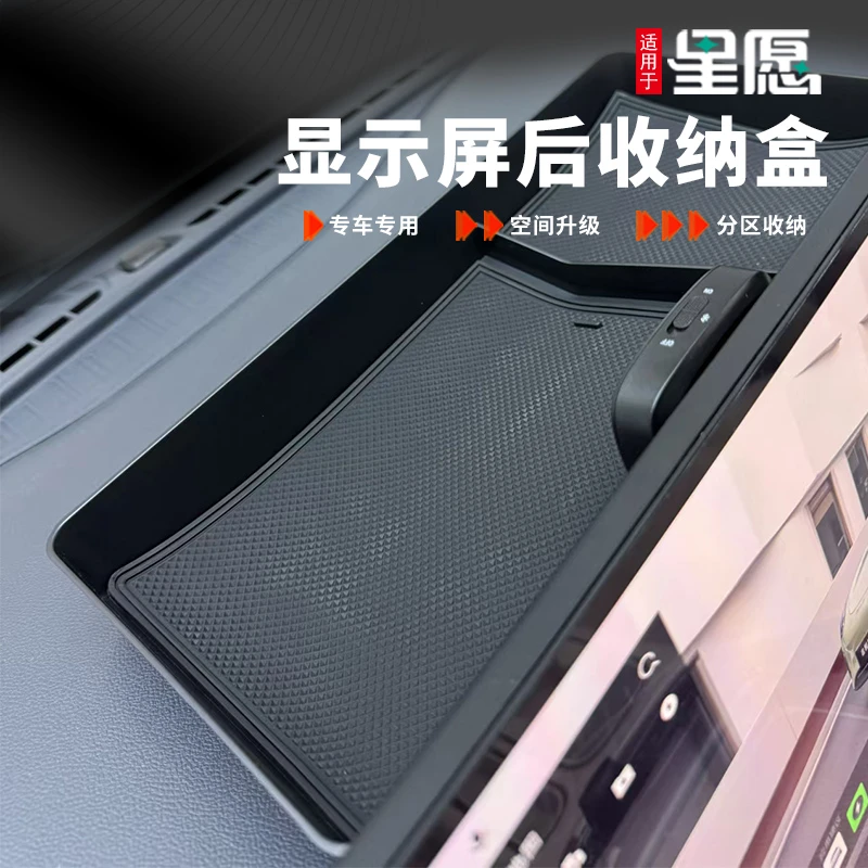 专用吉利星愿屏幕后储物盒中控显示屏后收纳盒ETC杂物盒内饰改装
