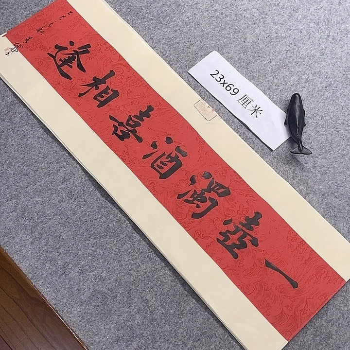 书法青城书法作品惠友