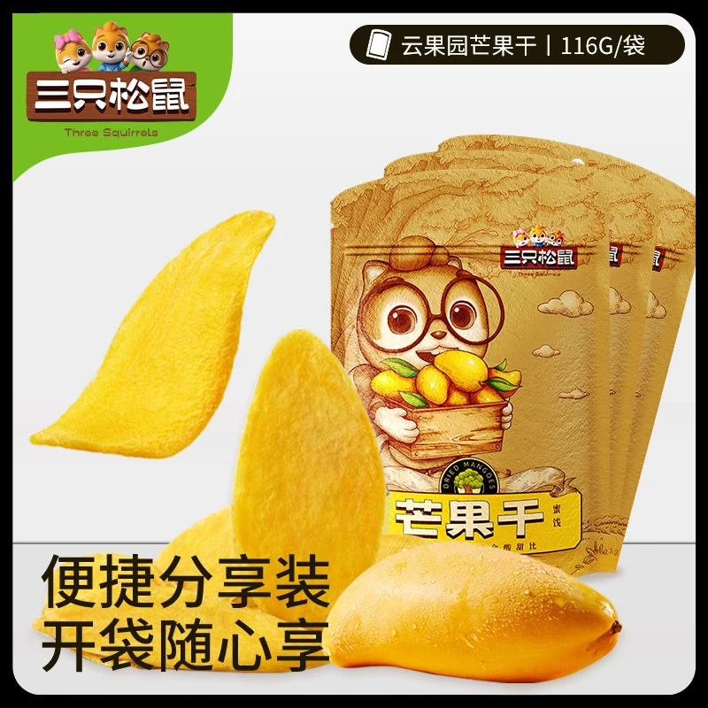 【三只松鼠芒果干116g*3】泰国风味休闲食品蜜饯水果果脯零食