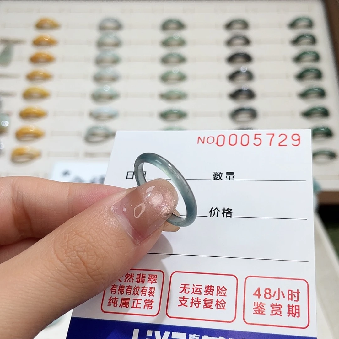 翡翠戒指未镶嵌港18/冰蓝细条