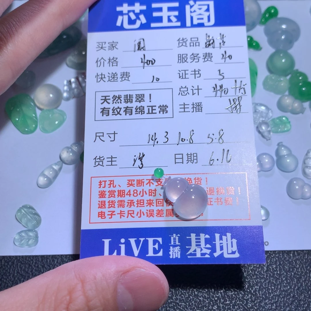 翡翠裸石闻*天然a货翡翠葫芦