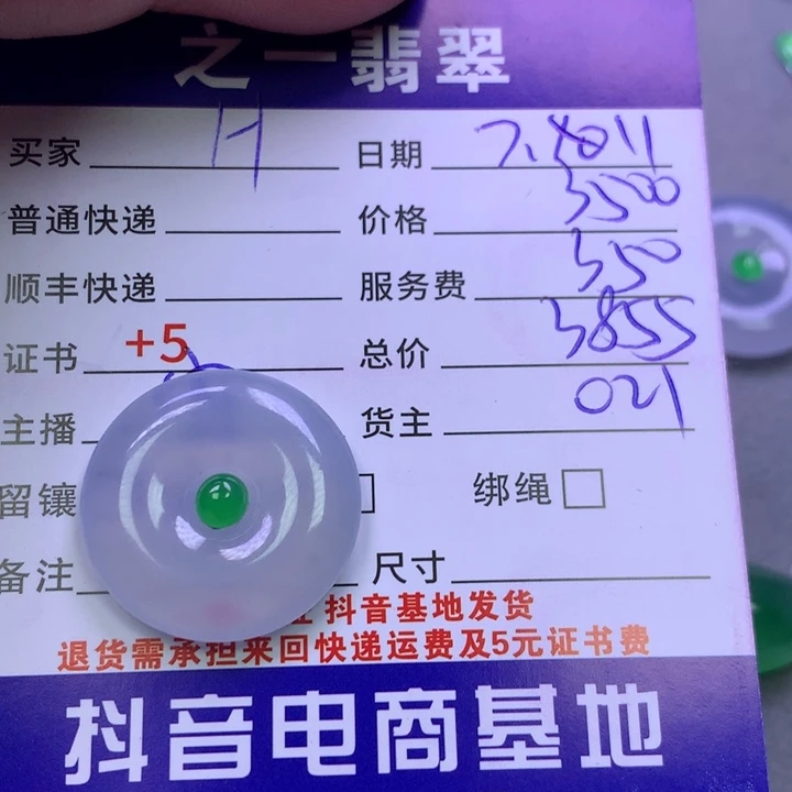 翡翠挂件未镶嵌H**ǎ