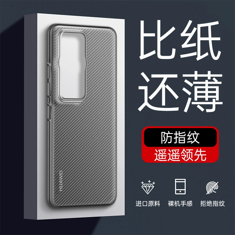 适用华为P60手机壳新款p60pro超薄磨砂华为保护套全包防摔简约P60