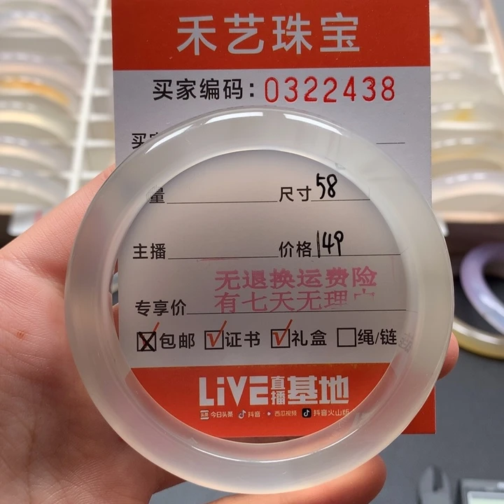 玛瑙/玉髓手镯未镶嵌語飘沙