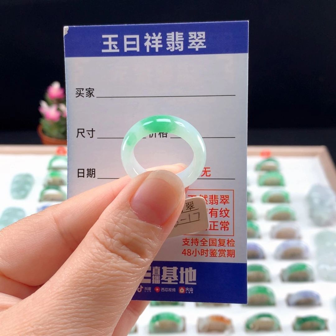 未镶嵌戒指翡翠16-17圈
