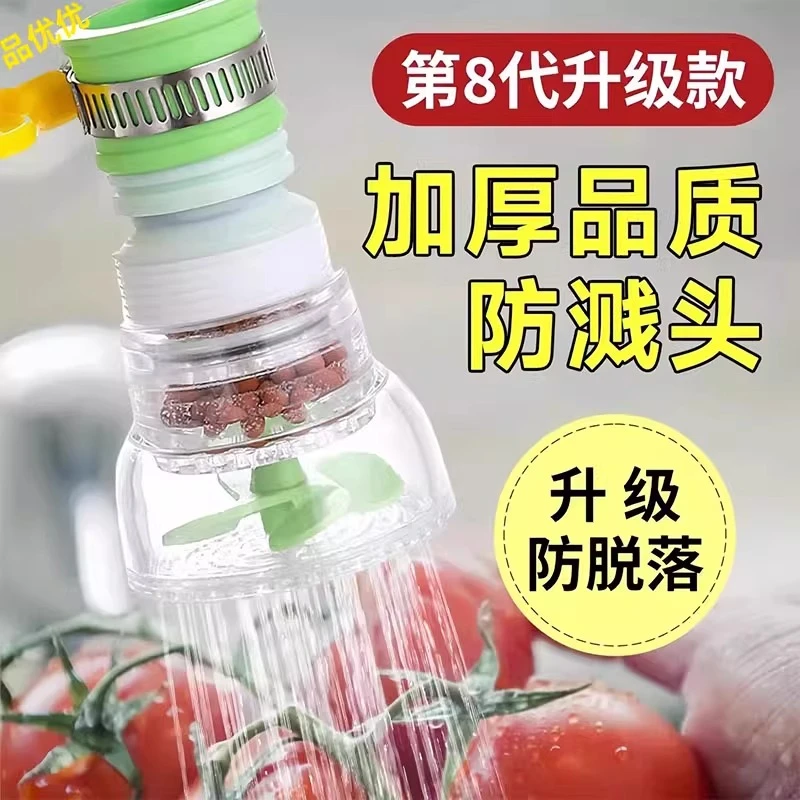 厨房水龙头过滤嘴花洒防溅水可伸缩旋转不易掉带麦饭石节水过滤器