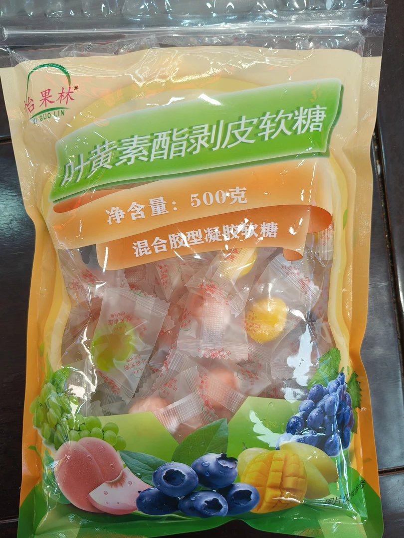 怡果林  叶黄素酯剥皮软糖   好好吃哦  500克/包